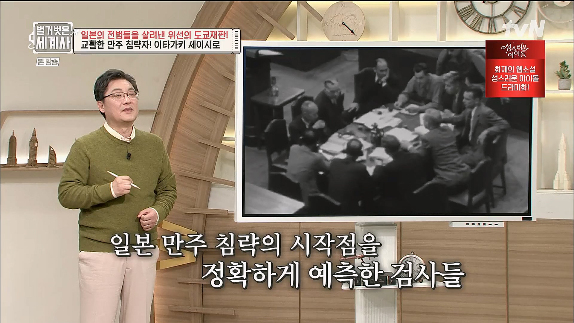 벌거벗은 세계사.E86.230214p.H264-F1RST.mp4_20230320_210947.071.jpg