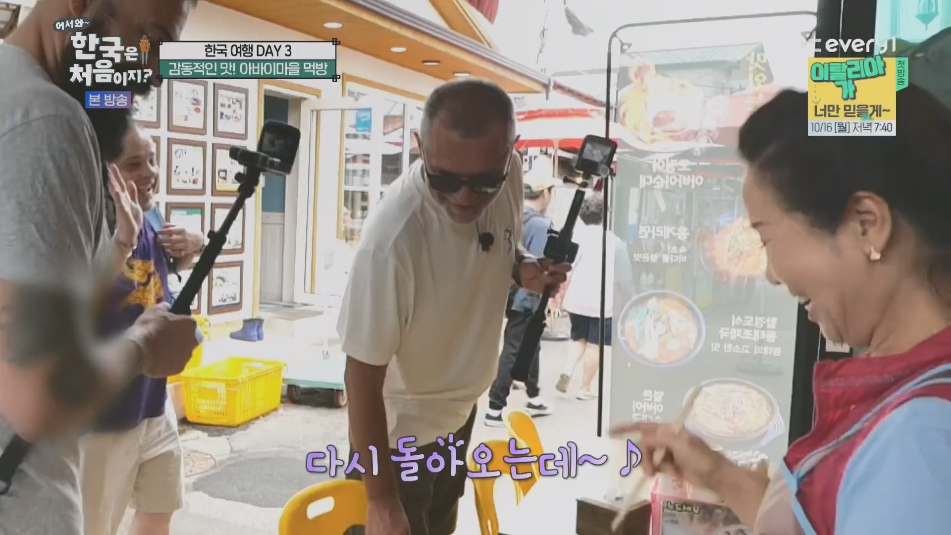 어서와~ 한국은 처음이지.E315.230928p.H264-F1RST.mp4_20230930_180715.041.jpg