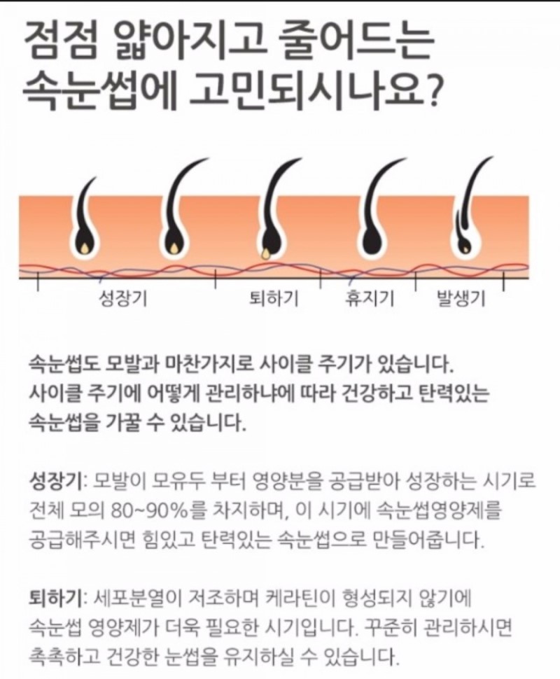  구미속눈썹펌 구미뷰러펌 인동뷰러펌 인동속눈썹펌