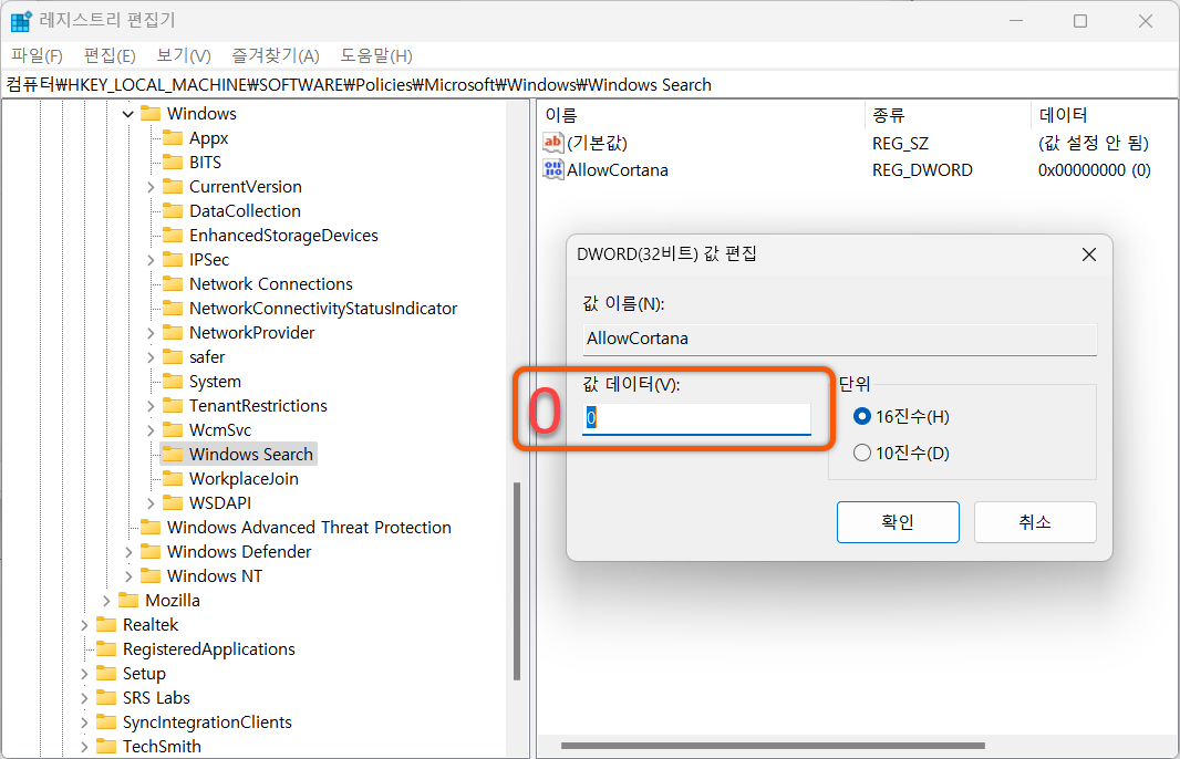 윈도우 파일 탐색기 느려졌을 때 해결 방법