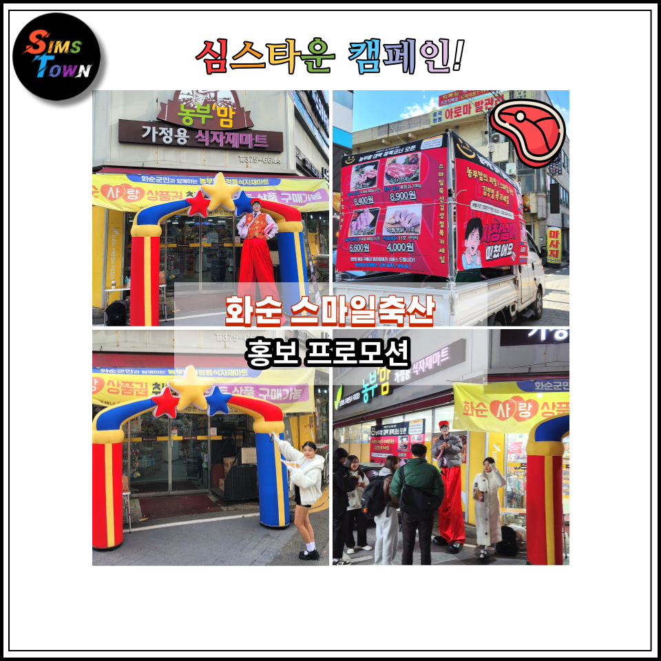 스마일축산 이미지