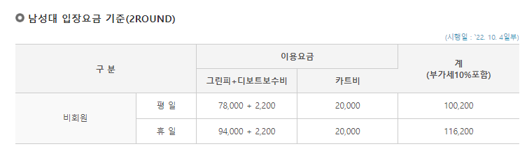 육군체력단련장