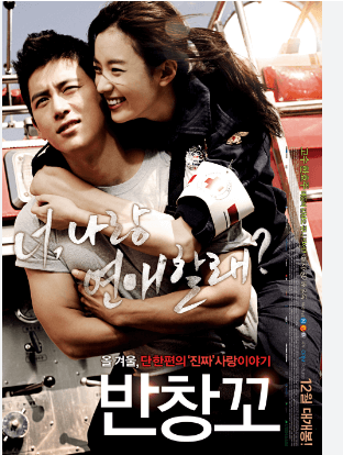 주인공 여자는 남자에게 안기는 것을 좋아한다