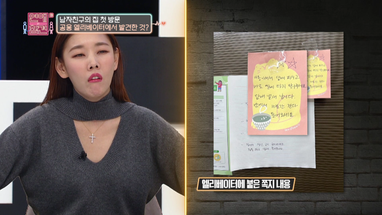 남친 엘베에 붙여놨던 쪽지...jpg (쪽팔림주의) | 인스티즈