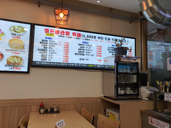 영등포마라탕