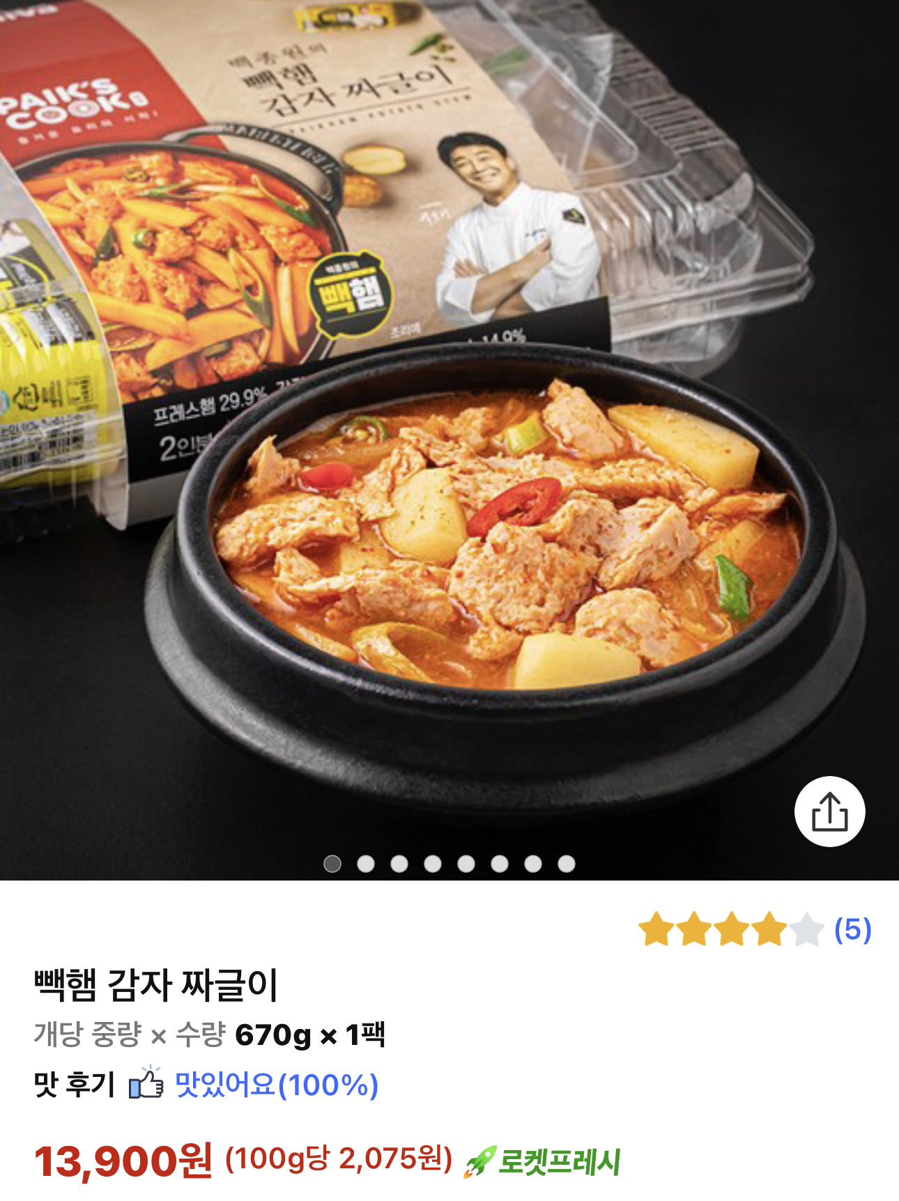 빽햄 감자짜글이, 술 안주로 좋은 단짠 찌개, 해장으로도 좋은 짜글이, 캠핑장에서 조리하기 편한 밀키트 짜글이