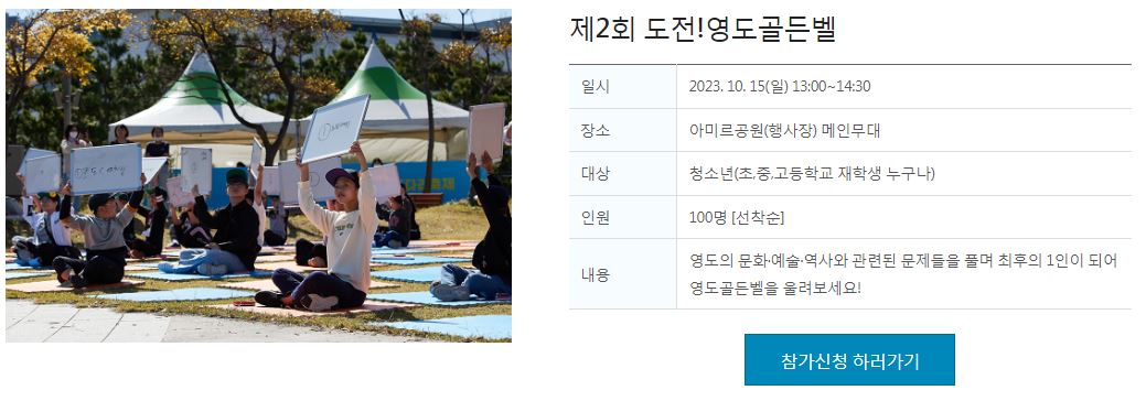 부산 영도다리축제 아미르공원 : 기본정보 행사일정표 가수 라인업