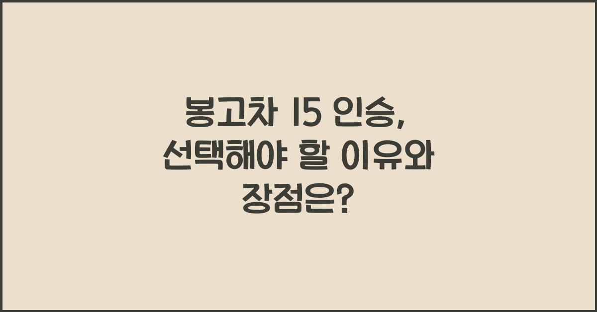 봉고차 15 인승