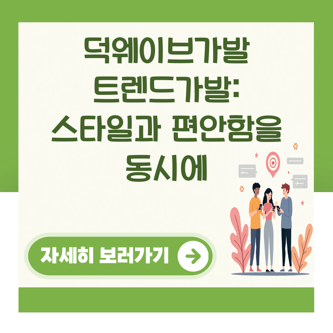 덕웨이브가발 트렌드가발: 스타일과 편안함을 동시에 관련 이미지 2