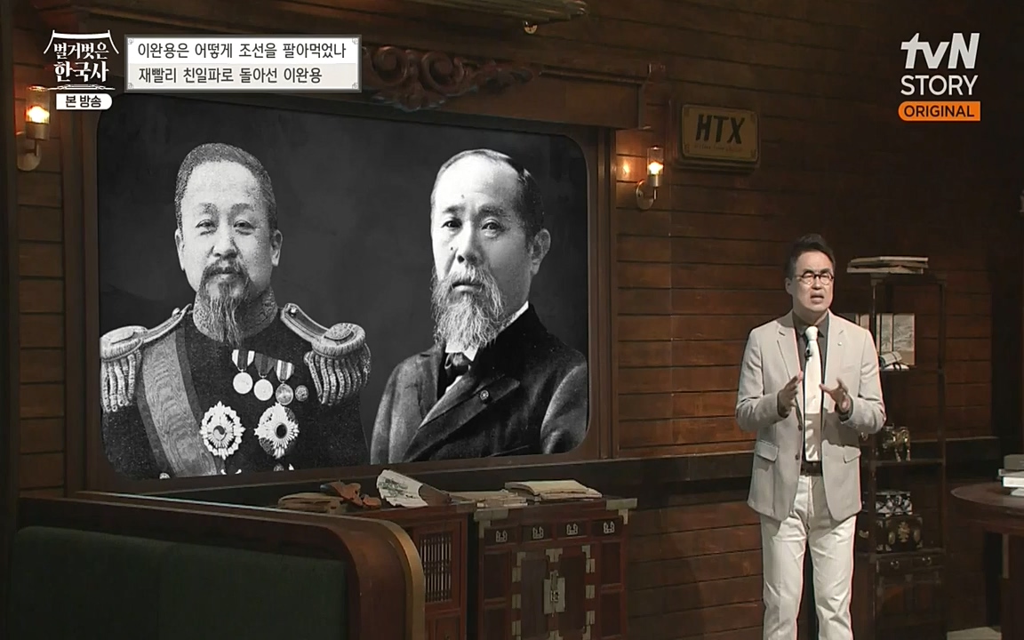 벌거벗은 한국사.E22.220922p-NEXT.mp4_20220926_205553.303.jpg