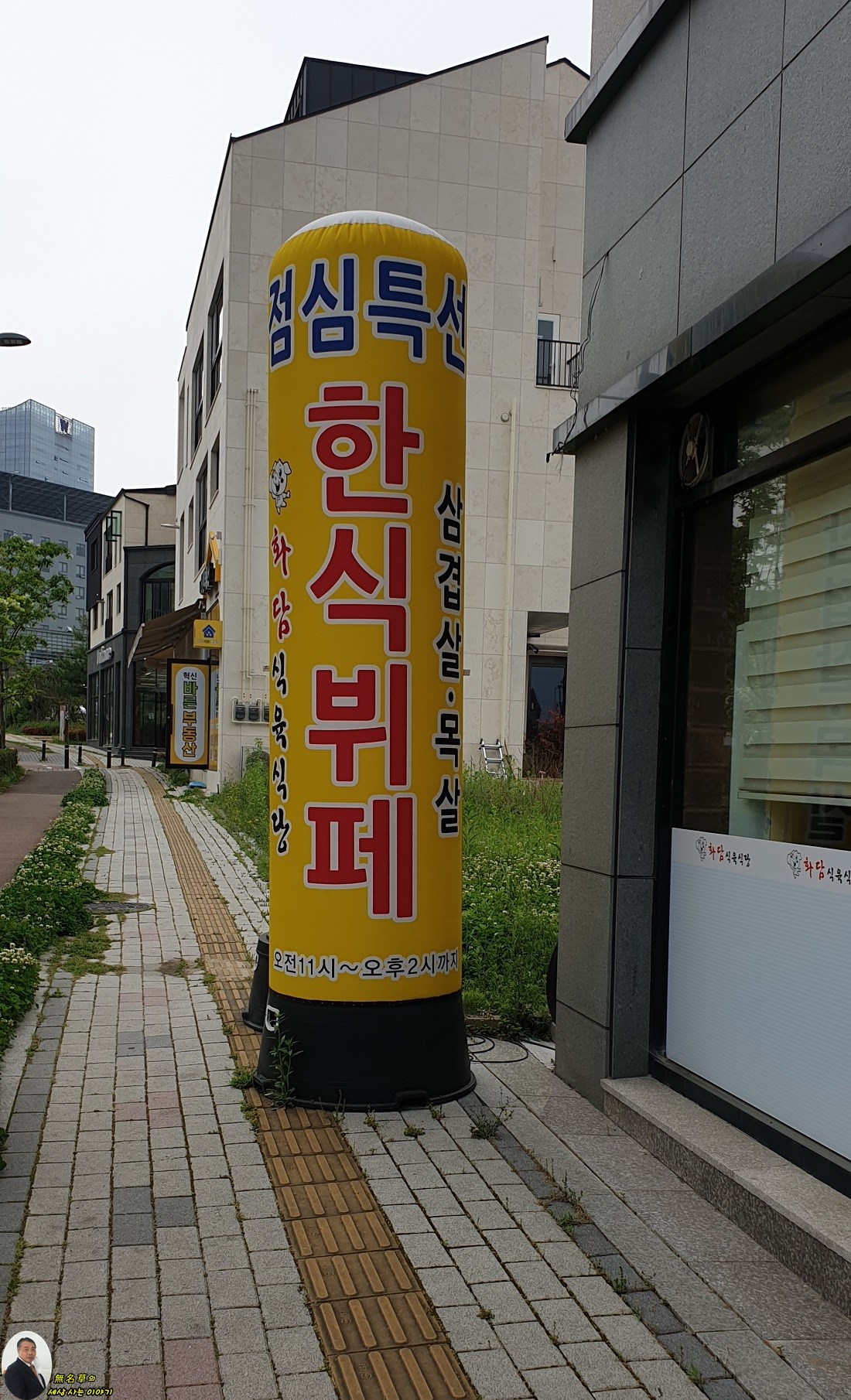 본한식뷔페 이미지