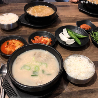 맛있었던 국밥