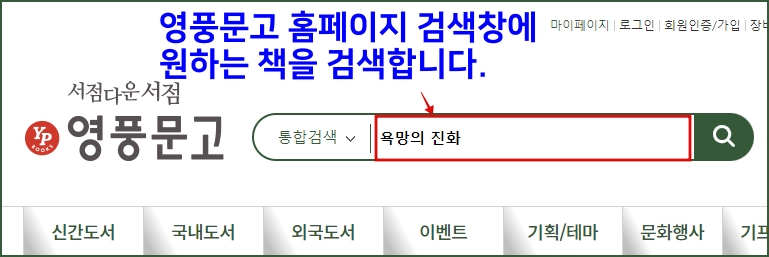 영풍문고 재고 확인_검색 1