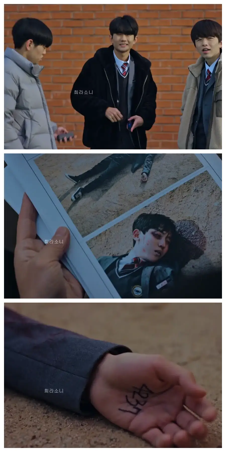정현우를 괴롭히는 가해 학생들의 모습. 학교에서 떨어져 죽은 정현우의 모습.
