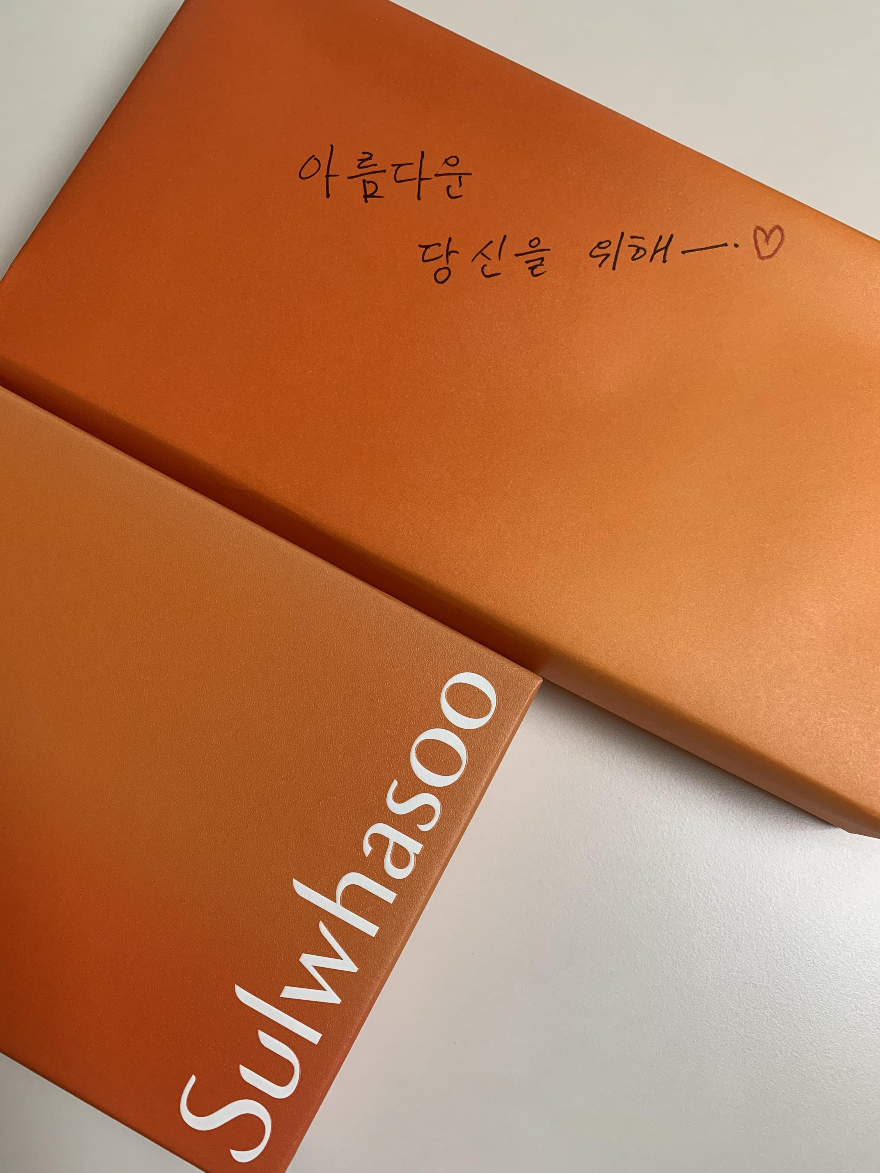  나머지의 여유 손글씨에 깃든 화장품 선물