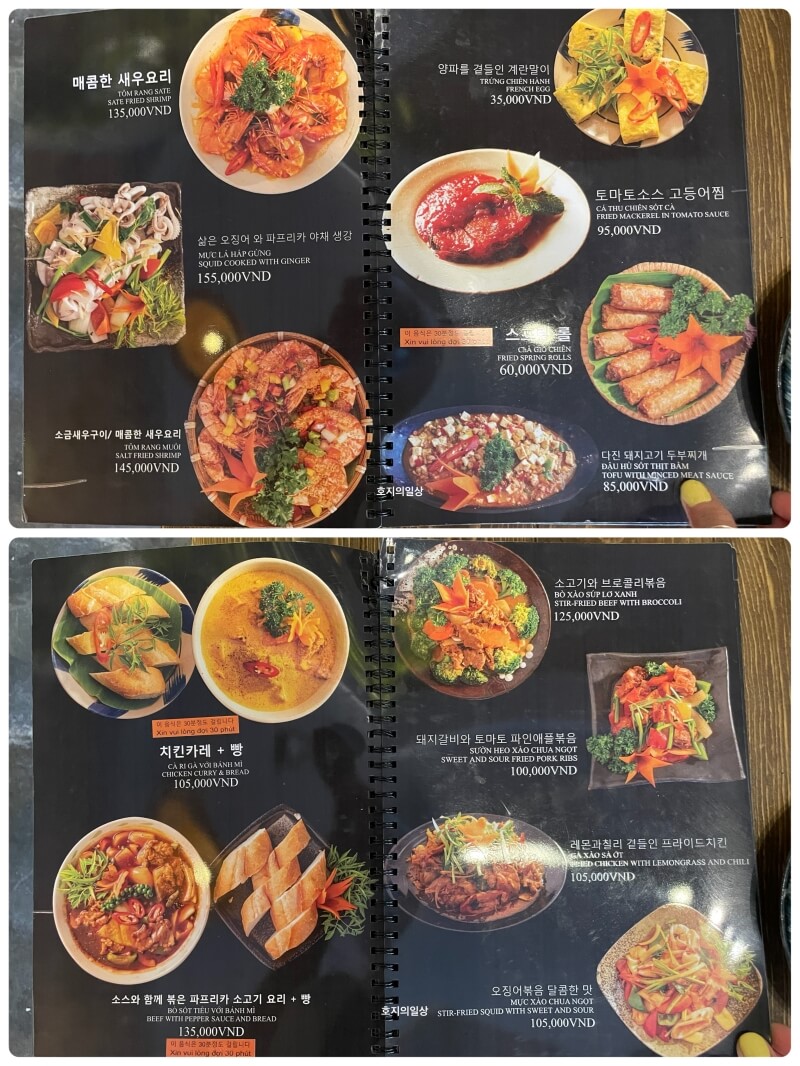 나트랑 촌촌킴 베트남 가정식 맛집 - 메뉴2&가격
