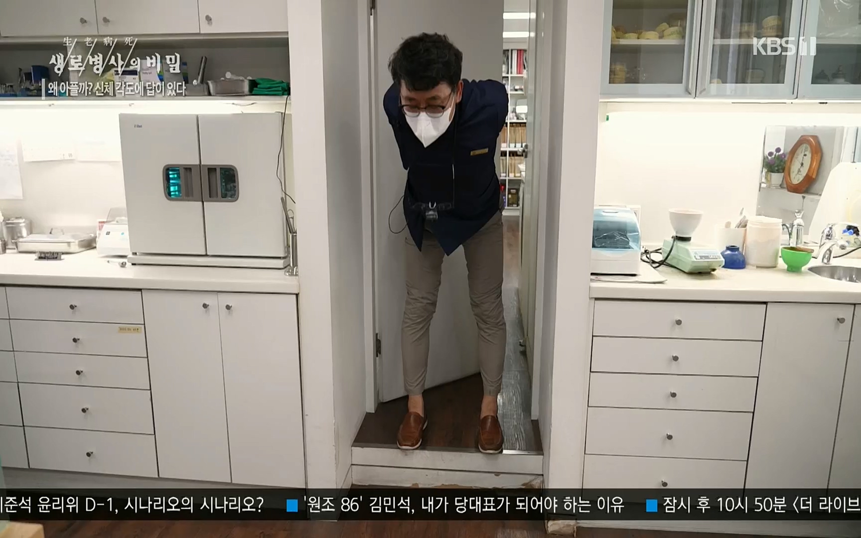 생로병사의 비밀.E825.220706p.H264-F1RST.mp4_20220707_185804.291.jpg