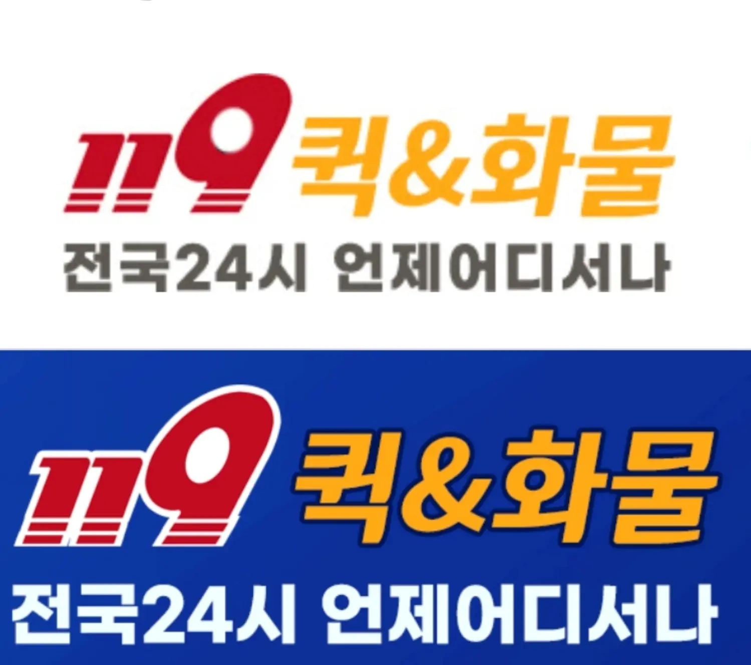퀵서비스