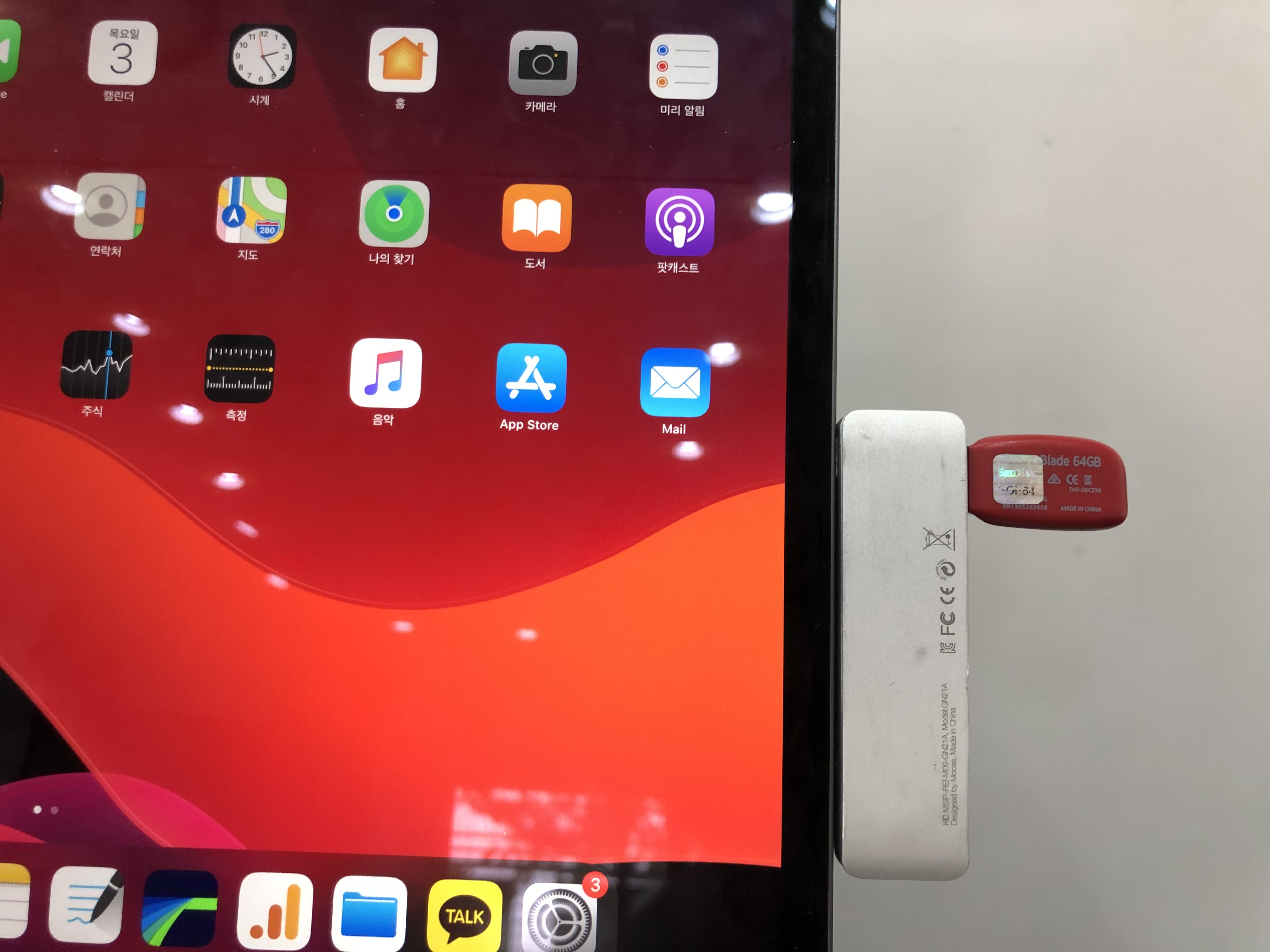  아이패드 USB 연결