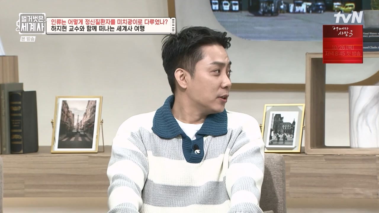 벌거벗은 세계사.E122.231025p-NEXT.mp4_20240525_170327.377.jpg