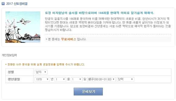 신한은행 사주 바로가기