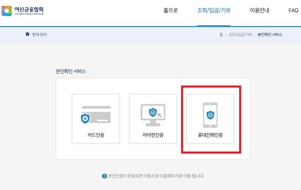 카드포인트 현금 전환 본인확인 서비스