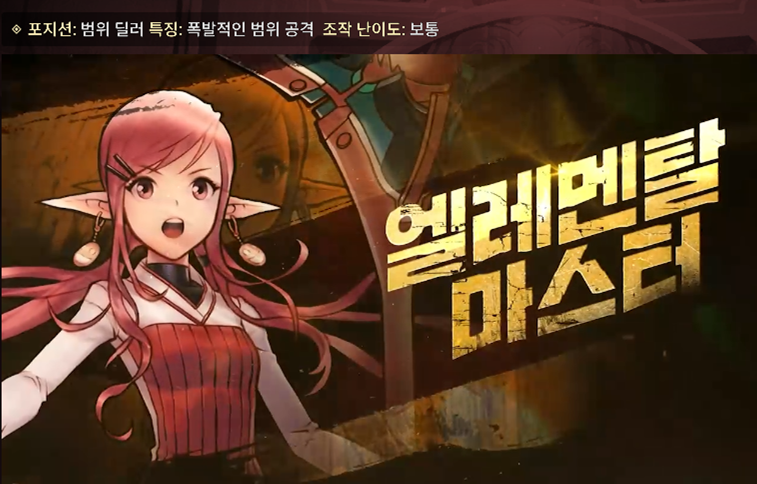  던전앤파이터 모바일 엘레멘탈마스터 육성법과 아바타, 장비 옵션 선택 가이드