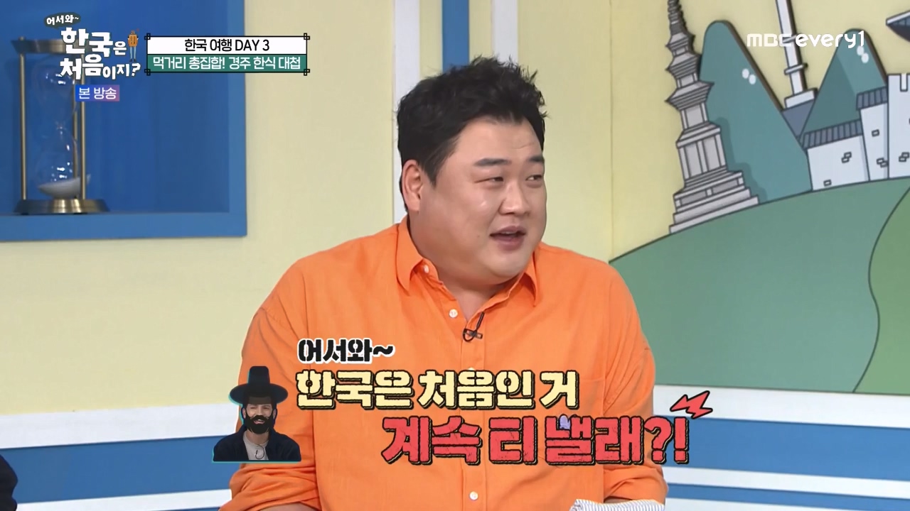 어서와 한국은 처음이지 시즌2.E287.231103p-NEXT.mp4_20231103_211511.503.jpg