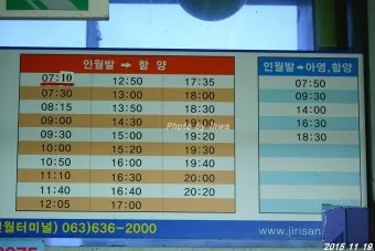 함양 시외버스터미널 시간표 예매 요금_23
