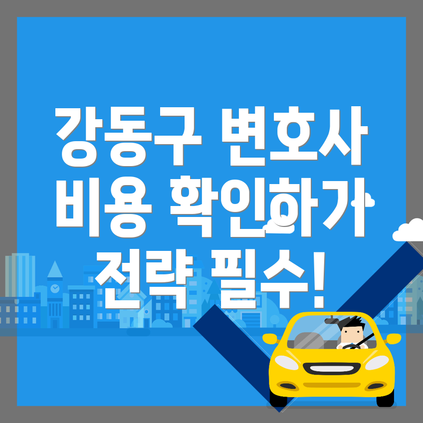 교통사고 변호사