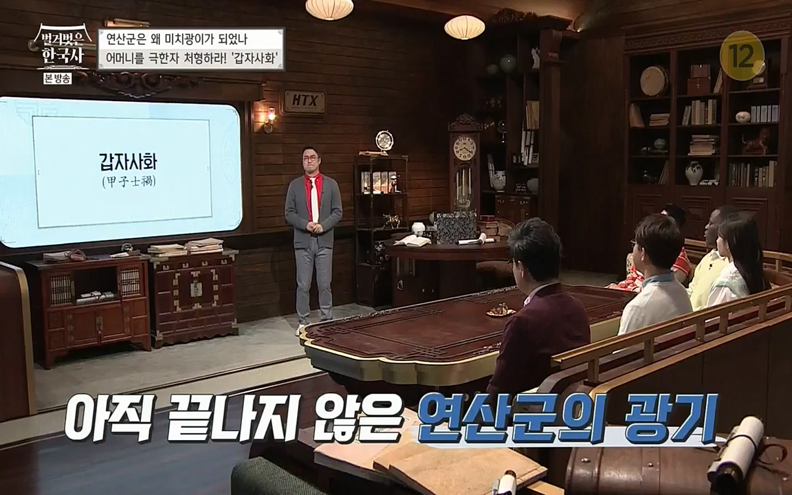 벌거벗은 한국사.E02.220507p-NEXT.mp4_20220614_204540.674.jpg