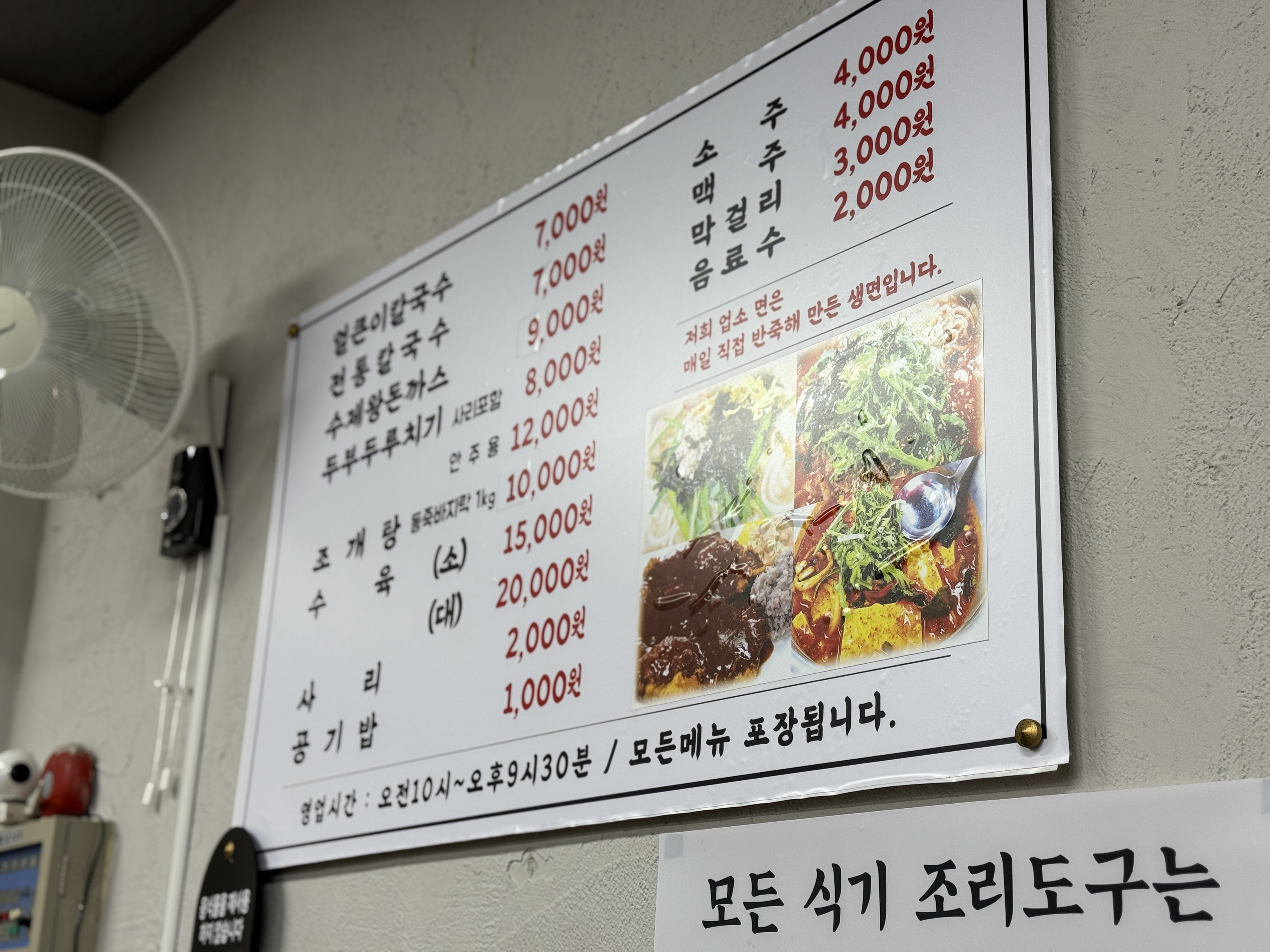 시민칼국수 이미지