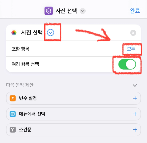 아이폰 gif 만들기 저장 방법 아이폰 단축어 기본앱 움짤 만들기