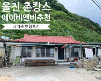 시골 감성 가득한 촌캉스 여행지 추천 베스트 리스트_7