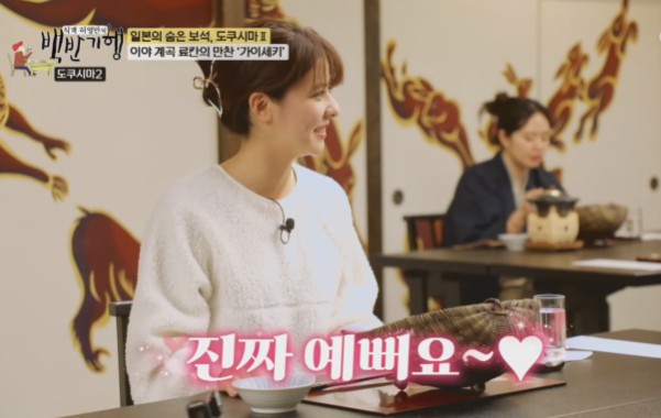 가이세키