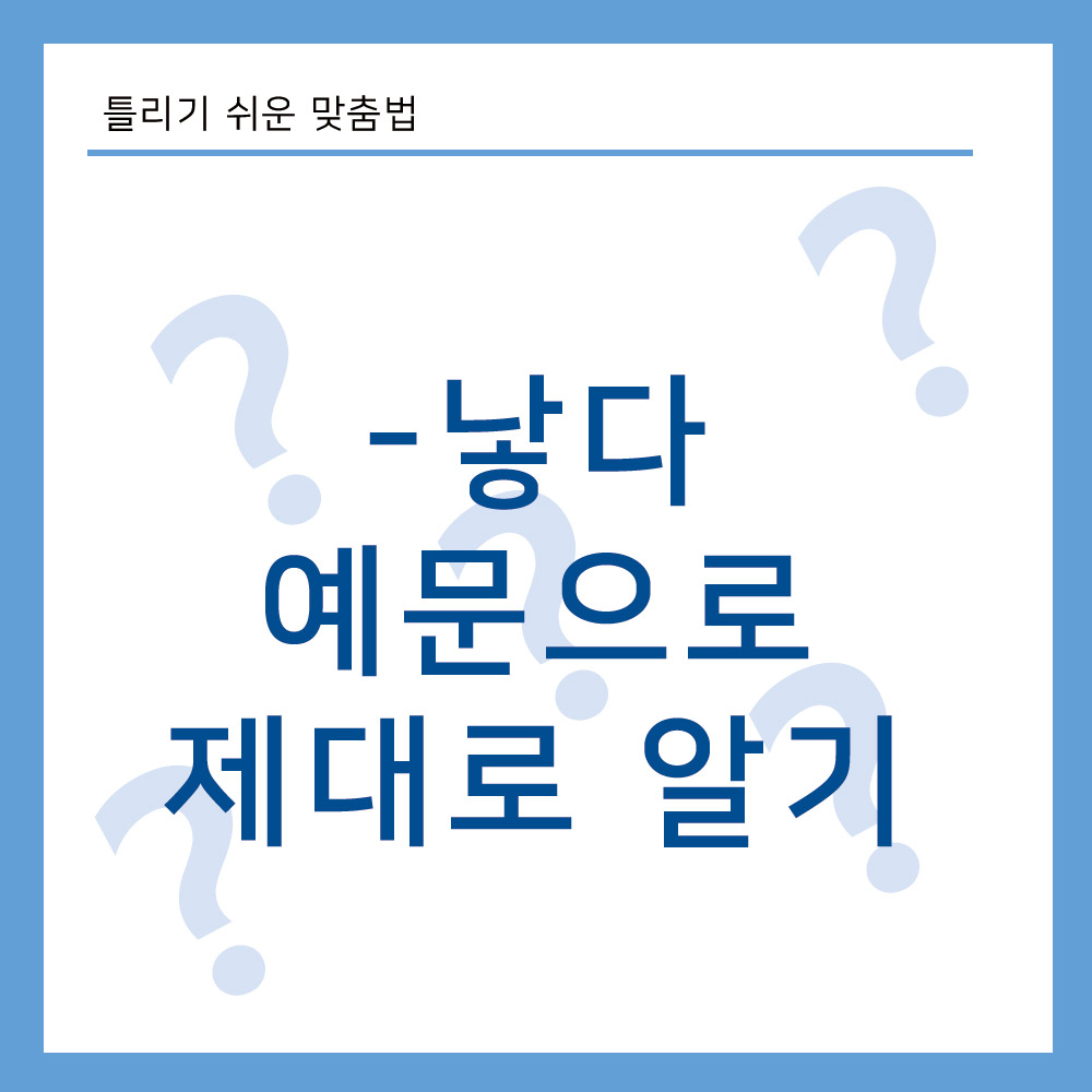 낳다-예문으로-설명중입니다.