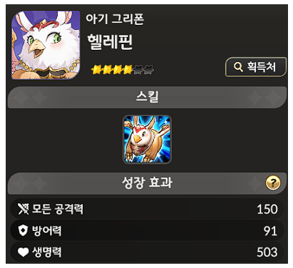 헬레핀