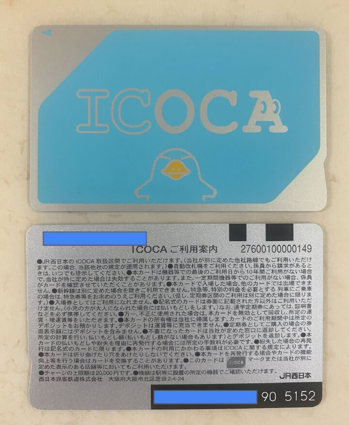 이코카-카드-실물-사진