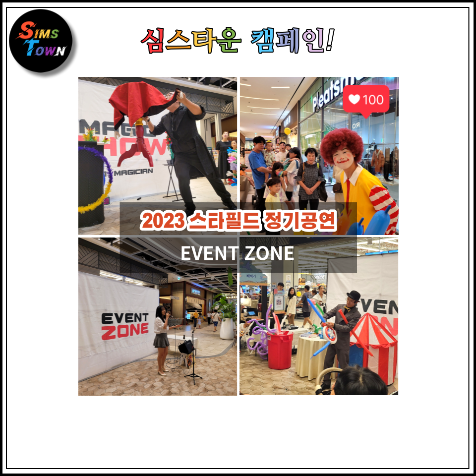  주상복합 브랜드 홍보를 위한 정기공연행사를 진행했습니다