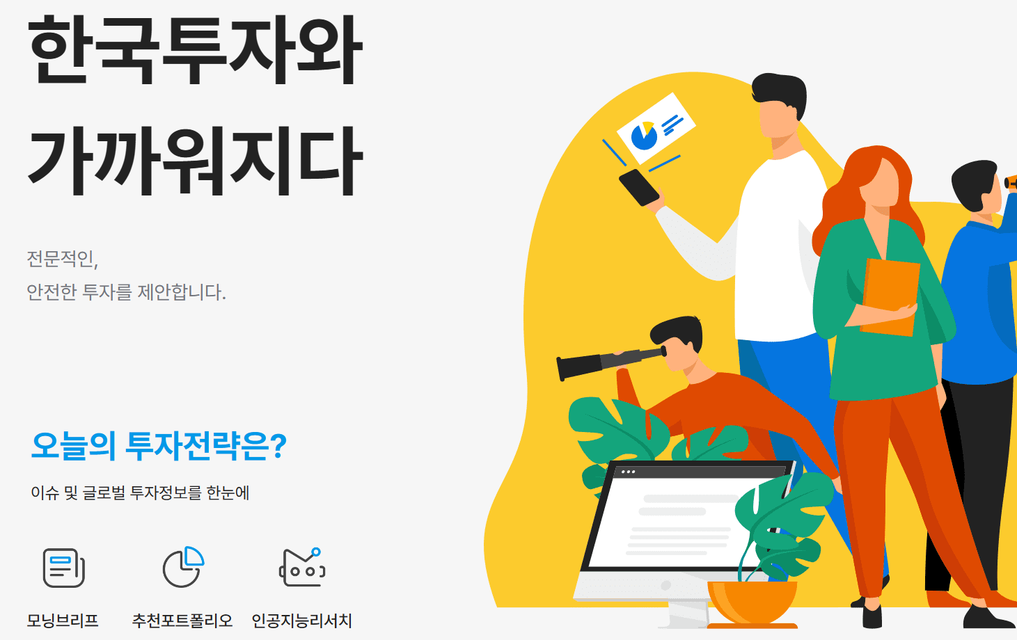 AI 관련주 대장주