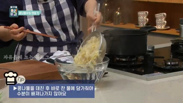 콩나물 요리