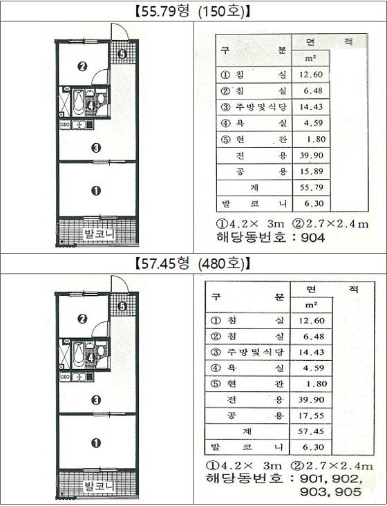 만수주공9단지 39형 평면도