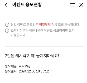 &lt; 이벤트 응모현황 &gt;