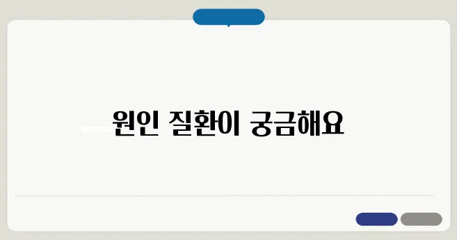 목에서 피가래 나올 때 의심해야 할 질환