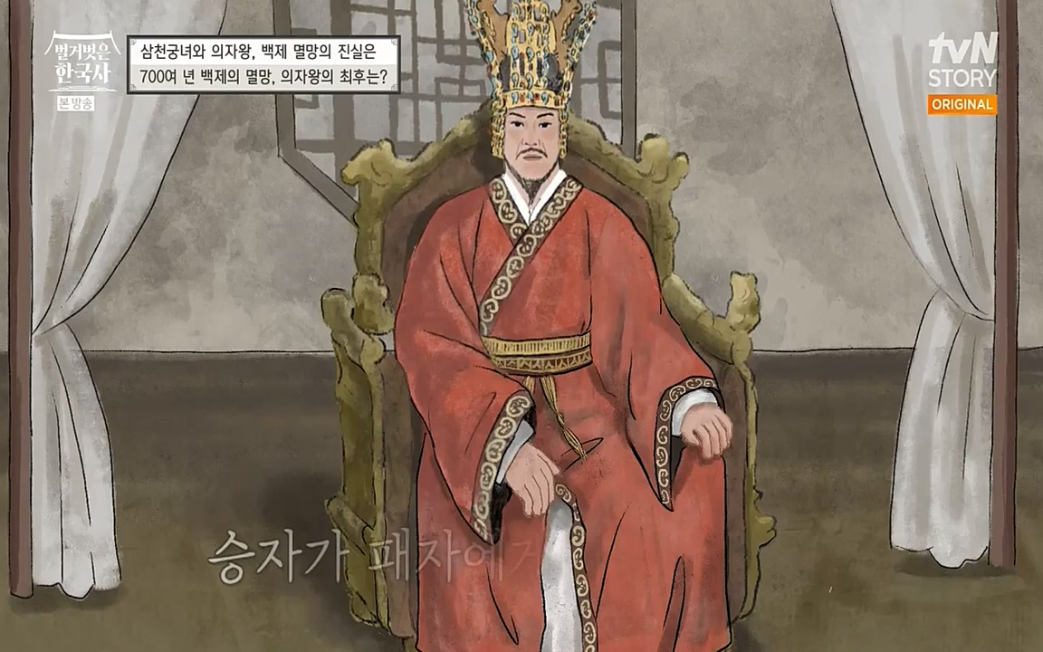 벌거벗은 한국사.E09.220623p-NEXT.mp4_20220709_145607.635.jpg