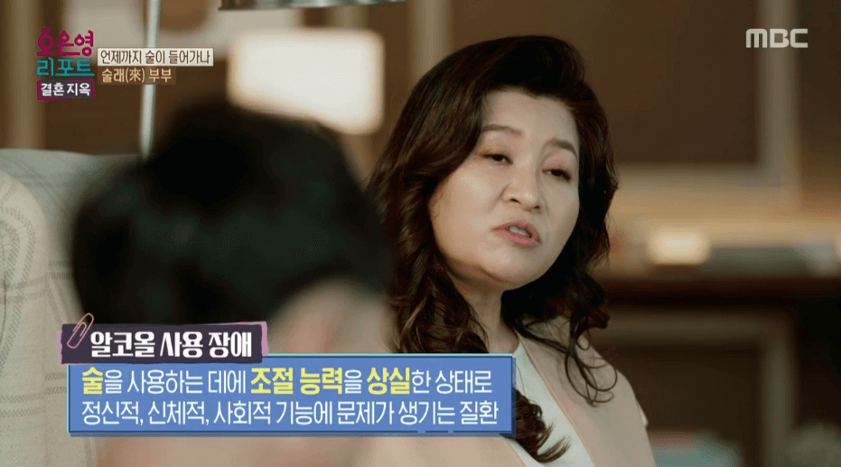 오은영-신고-결혼지옥-방송화면