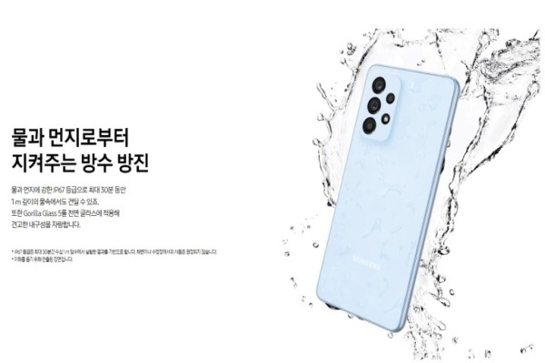 갤럭시A53 방수방진