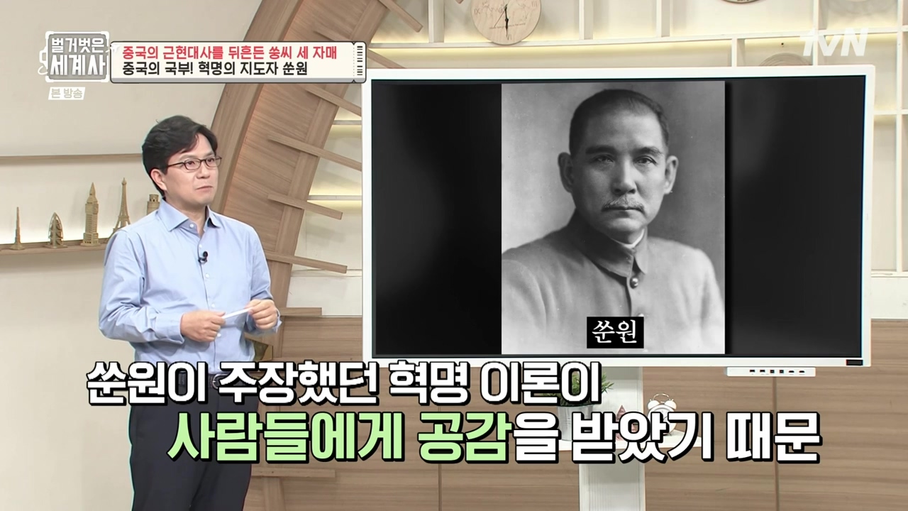 벌거벗은 세계사.E120.231011p-NEXT.mp4_20240513_201009.907.jpg