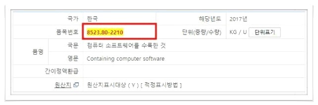 관세청 hs코드