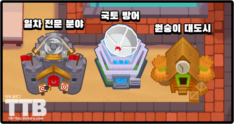 풍선타워디펜스6-풍타디6-BloonsTD6-원숭이-마을-일차-전문-분야-국토-방어-원숭이-대도시-디자인-모습